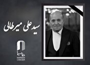 سیدعلی میرطالبی درگذشت
