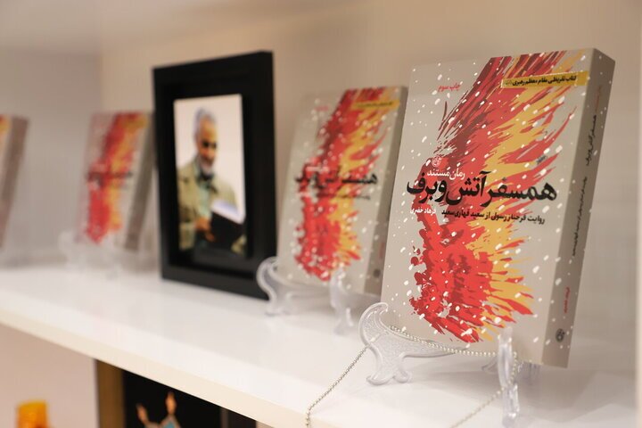 کتابی که رهبر انقلاب ستایش کردند!