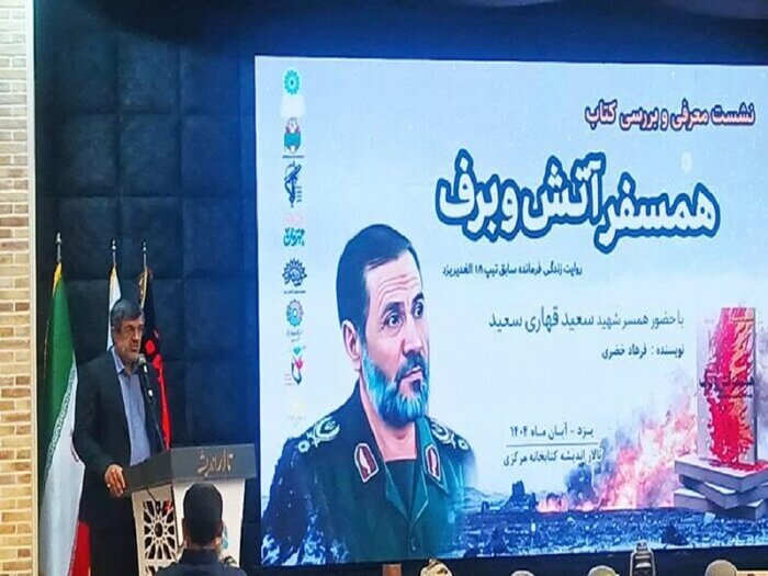 کتابی که رهبر انقلاب ستایش کردند!