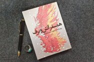کتابی که رهبر انقلاب ستایش کردند!