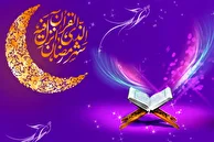 دعای روز ششم ماه مبارک رمضان
