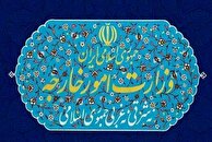 ایران خواستار آغاز فوری گفت وگو و توقف درگیری بین پاکستان و افغانستان شد