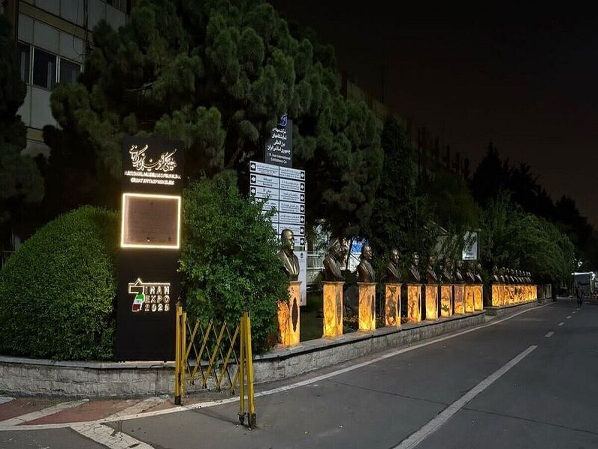 گذر موزه مشاهیر تجارت در ایران اکسپو