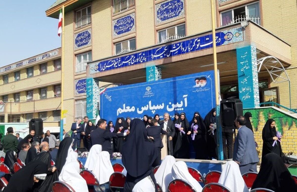 آیین نکوداشت مقام معلم با حضور وزیر آموزش و پرورش برگزار شد