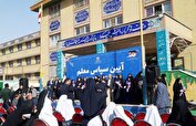 آیین نکوداشت مقام معلم با حضور وزیر آموزش و پرورش برگزار شد