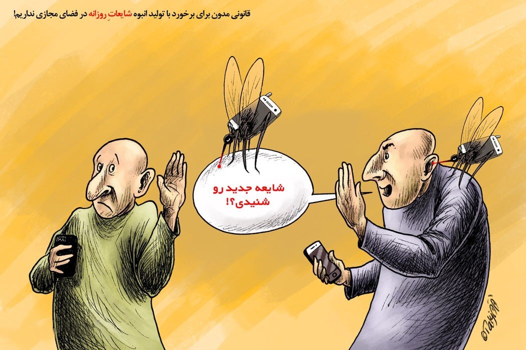 «سیل انتشار اخبار و تصاویر فجایع هولناک تاثیری مخرب بر مردم خواهد گذاشت»