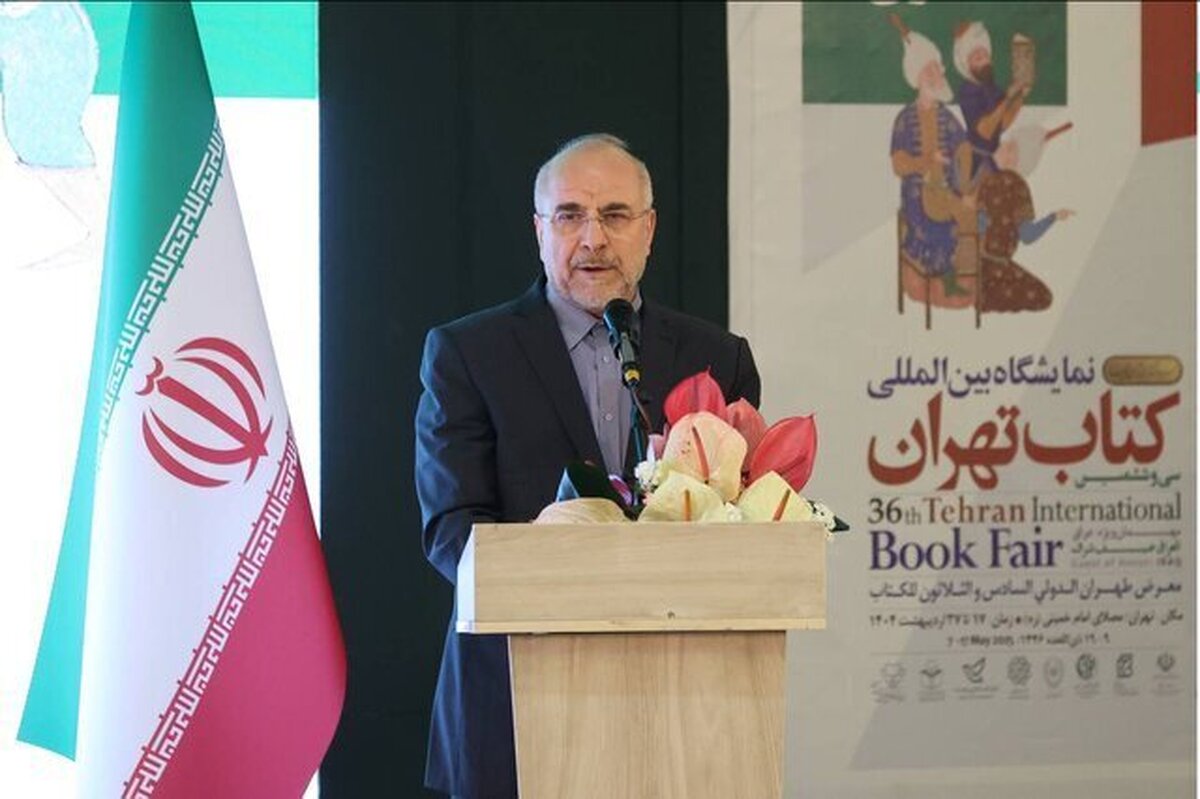 قالیباف: رفع مشکلات ممیزی کتاب بعضا غیرشفاف و طولانی مدت نیازمند قانون است