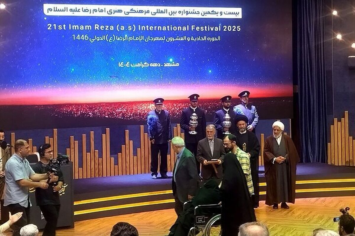 تجلیل از مادر شهید رئیسی در جشنواره بینالمللی امام رضا (ع)