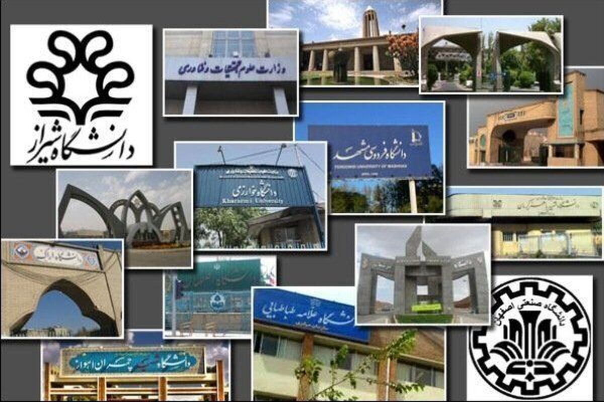 اختصاص سهم ۱۵ درصدی در رتبهبندی دانشگاهها