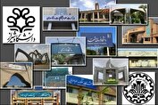 اختصاص سهم ۱۵ درصدی در رتبه‌بندی دانشگاه‌ها