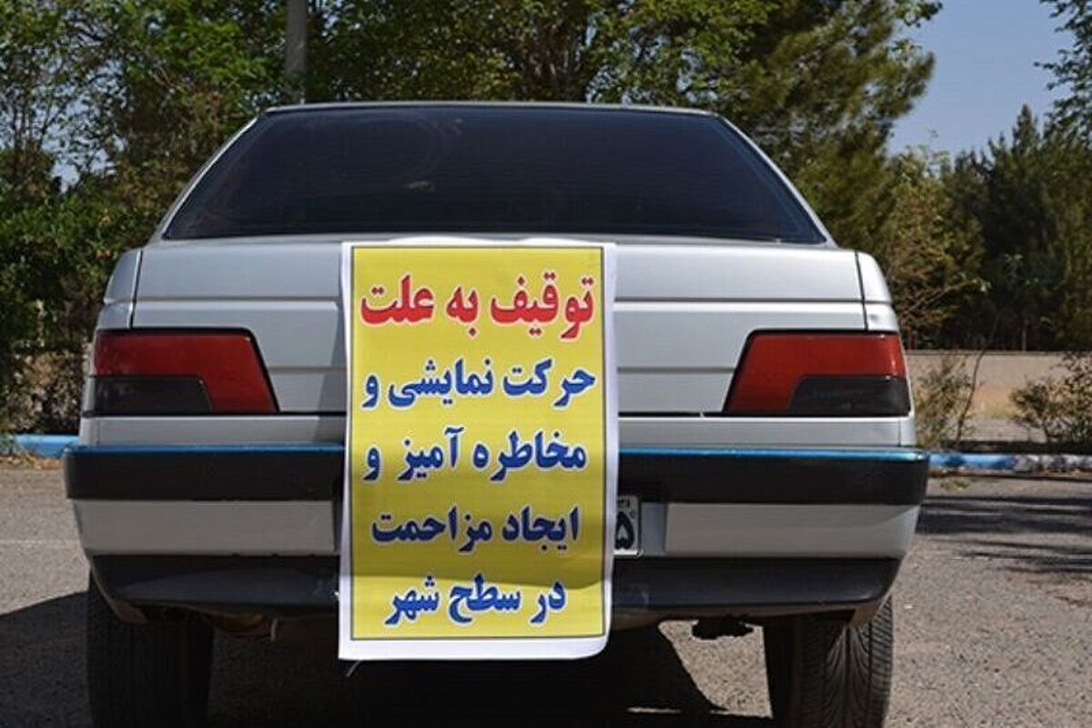 افزایش مدت توقیف خودروی رانندگان متخلف در راستای بازدارندگی است