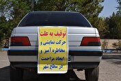 افزایش مدت توقیف خودروی رانندگان متخلف در راستای بازدارندگی است