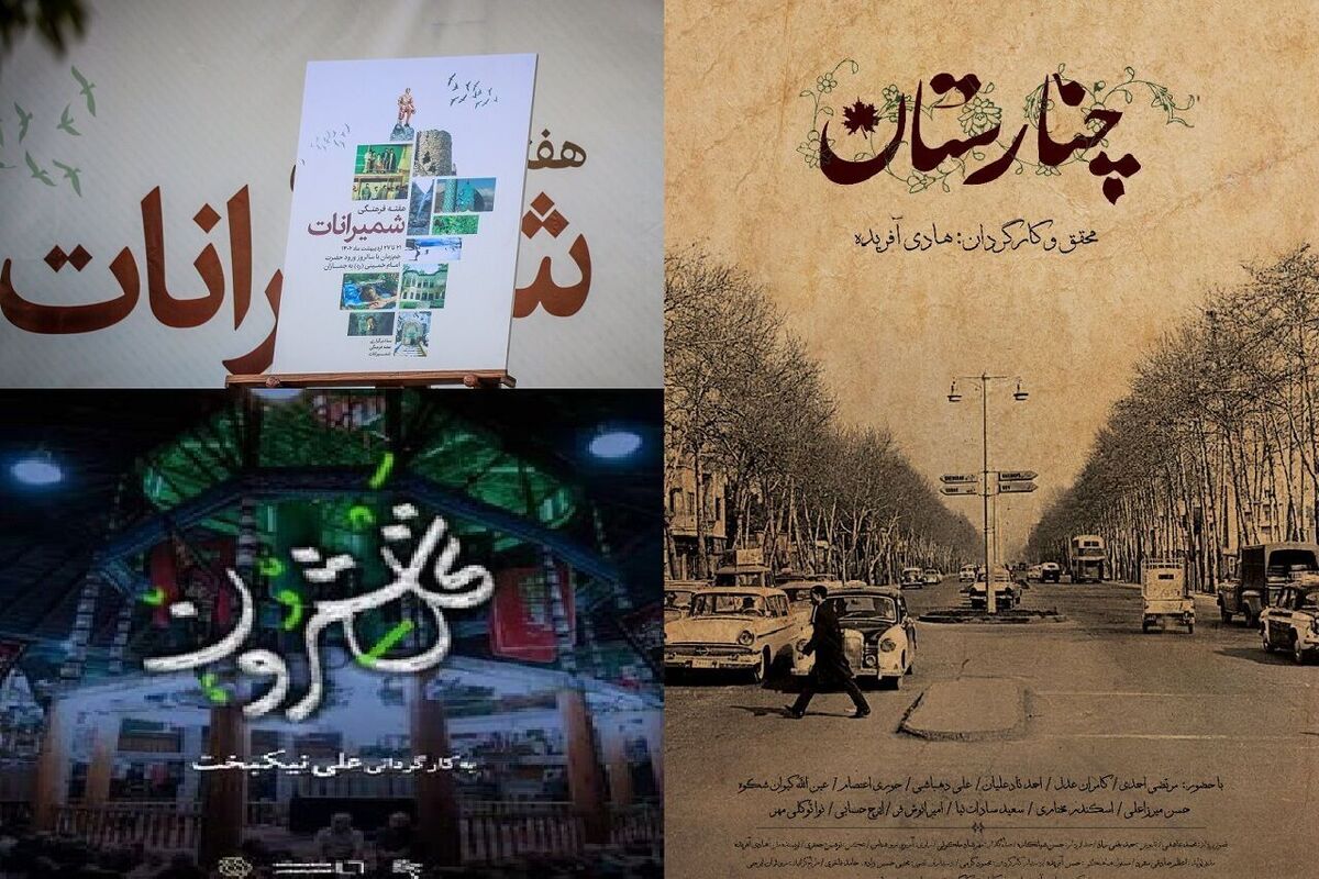 اعلام فیلمنامه‌های منتخب جشنواره فیلم فضای باز