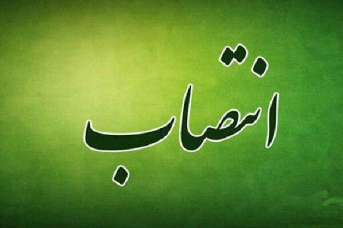 انتصاب اعضای شورای پژوهشی مؤسسه ملی تحقیقات سلامت