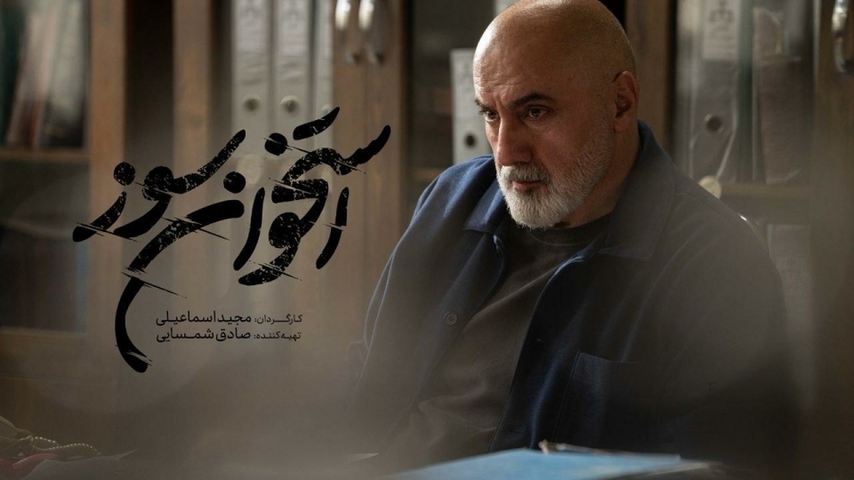 بازیگر «استخوان‌سوز» ۱۰ زندانی آزاد کرد