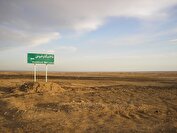 هشدار پیامدهای وحشتناک خشکی گاوخونی برای اصفهان