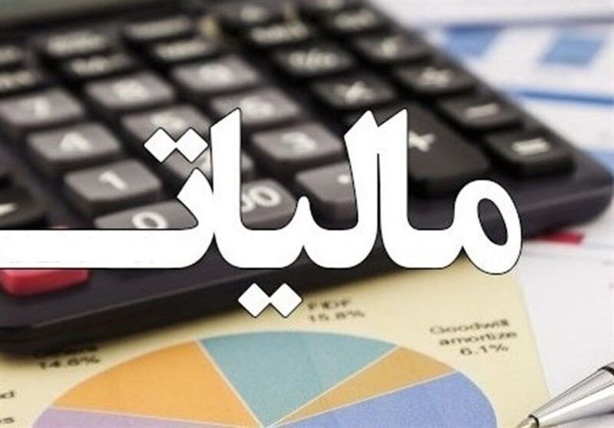 فراخوان طراحی دستیار هوشمند مالیاتی با همکاری معاونت علمی و سازمان امور مالیاتی