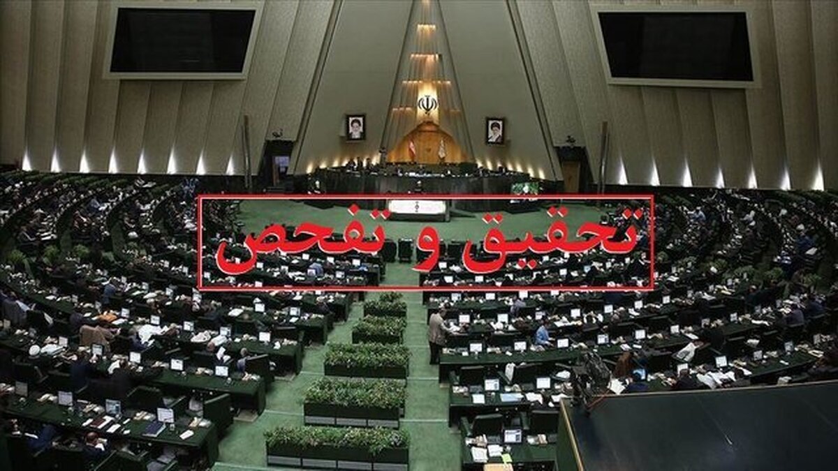 اعضای هیئتهای تفحص از شیلات و دستگاههای اجرایی مقابله با گرد و غبار انتخاب شدند