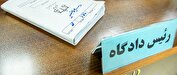صدور حکم پرونده ابر بدهکار بانکی باارزش ۶ هزار میلیارد تومان+جزییات