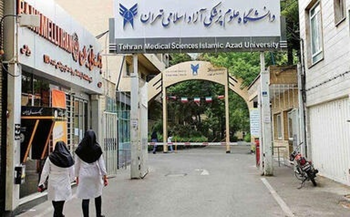خبر خوش برای رزیدنتهای دانشگاه آزاد+جزییات