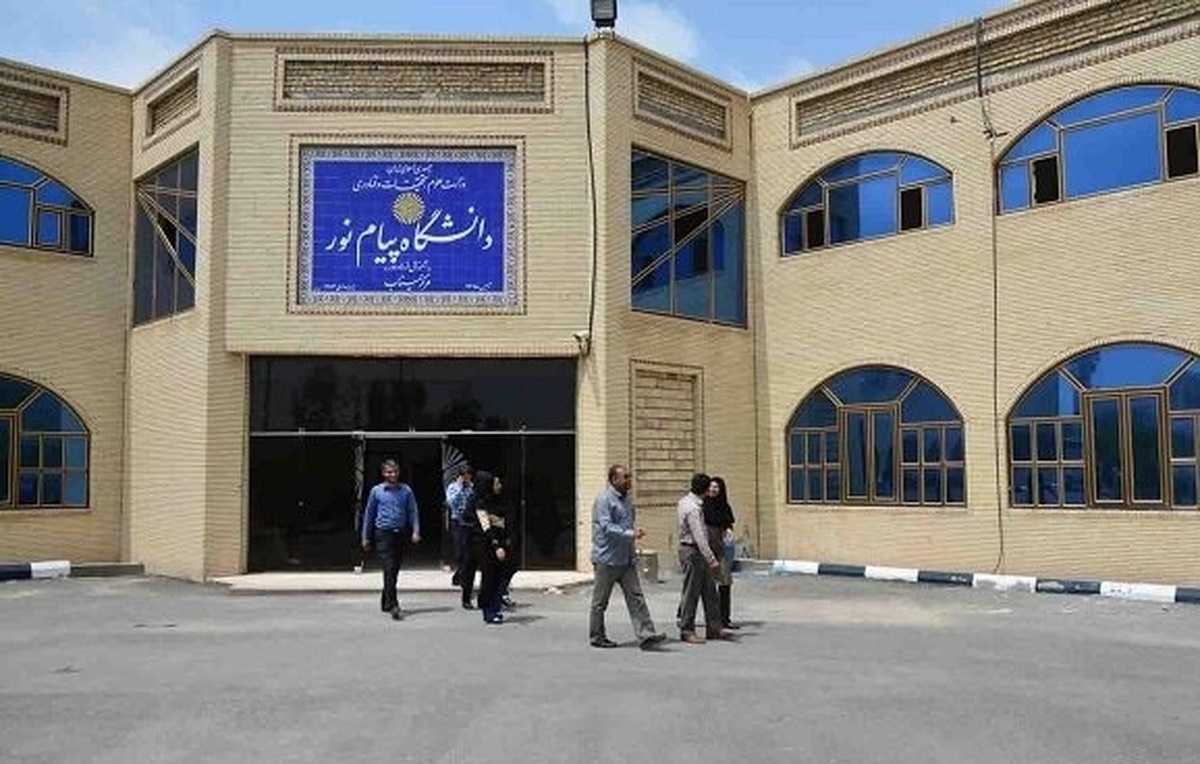 پذیرش داوطلبان بدون آزمون در مقطع دکتری دانشگاه پیام نور فقط از طریق مرکز سنجش