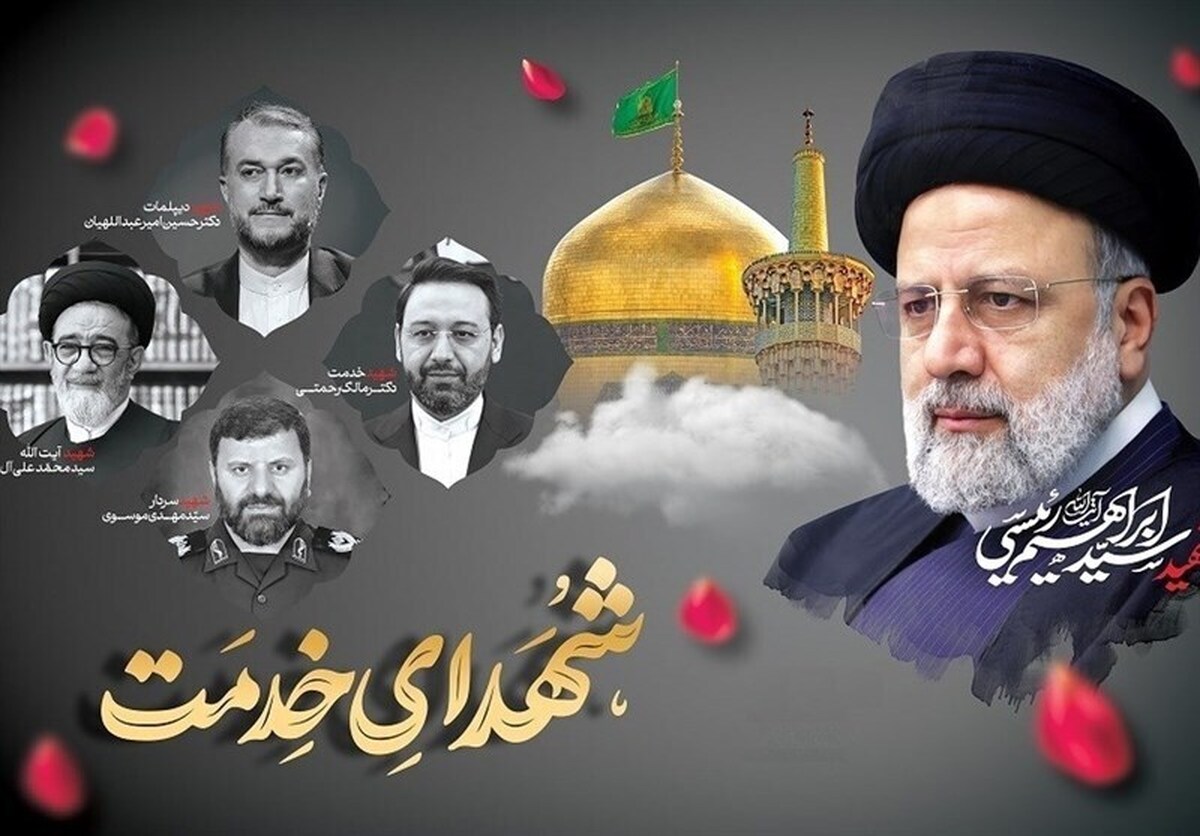 مراسم گرامیداشت شهدای خدمت با حضور سران قوا برگزار می‌شود