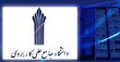 ثبت درخواست انتقال دانشجویان علمی کاربردی آغازشد
