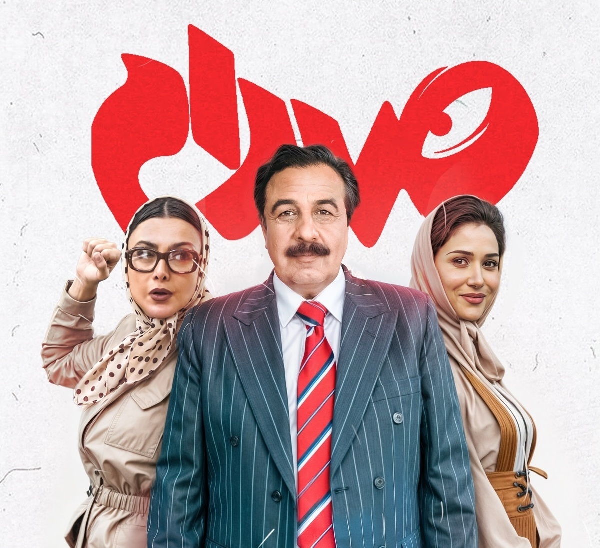 «صددام» در صدر گیشه/استقبال گرم از سینمای اجتماعی