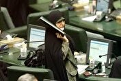 موافقت برخی نمایندگان برای ورود حداقل یک بانو به هیات‌رئیسه مجلس