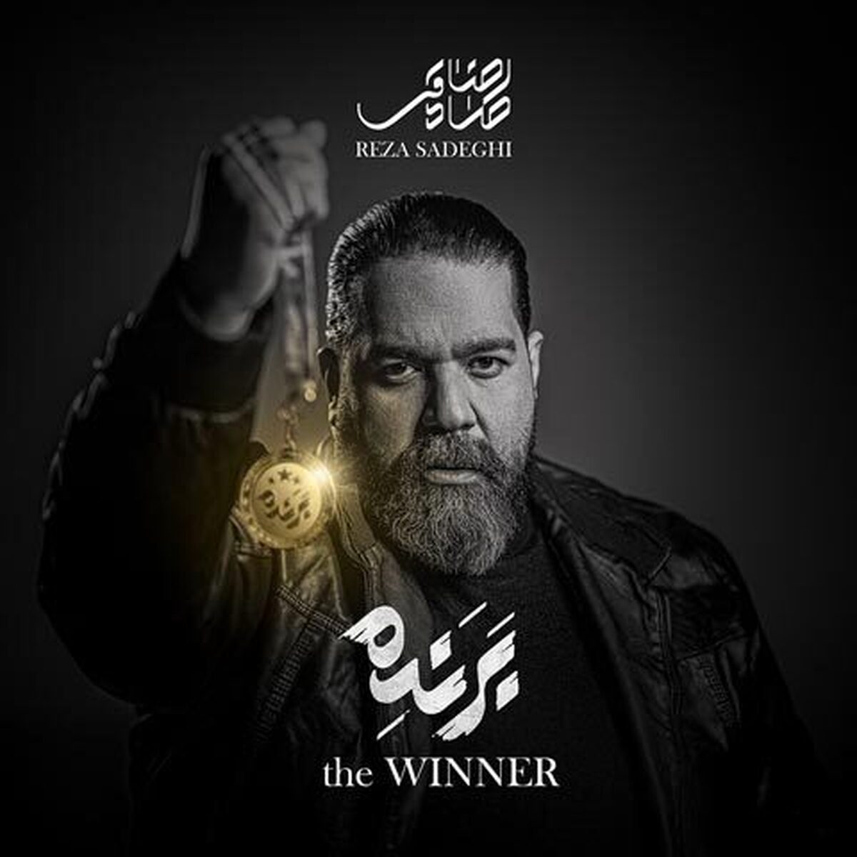 آلبوم «برنده» رضا صادقی رایگان منتشر می شود