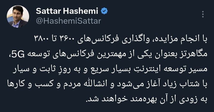 خبر خوش وزیر ارتباطات برای افزایش سرعت اینترنت
