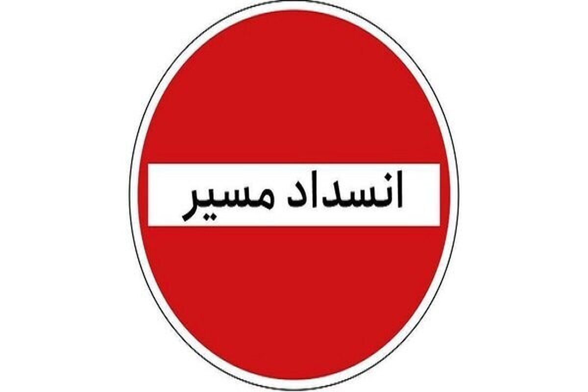 تردد در کحور کرج - چالوس ممنوع شد