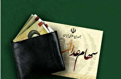 خدمات مربوط به سهام عدالت رایگان است