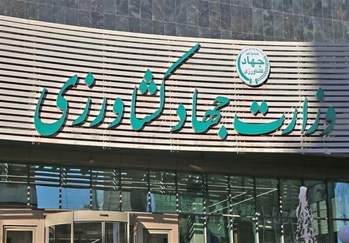 مجلس از عملکرد وزارت جهادکشاورزی تحقیق و تفحص میکند