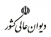 رئیس دیوان عالی کشور: دادگاه‌های تجدیدنظر موجب تضییع حقوق مردم نشوند