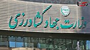 مجلس از  عملکرد وزارت جهادکشاورزی تحقیق و تفحص می‌کند