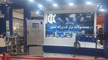 رونمایی از ۵ محصول فناورانه در روز نخست اینوتکس ۲۰۲۵