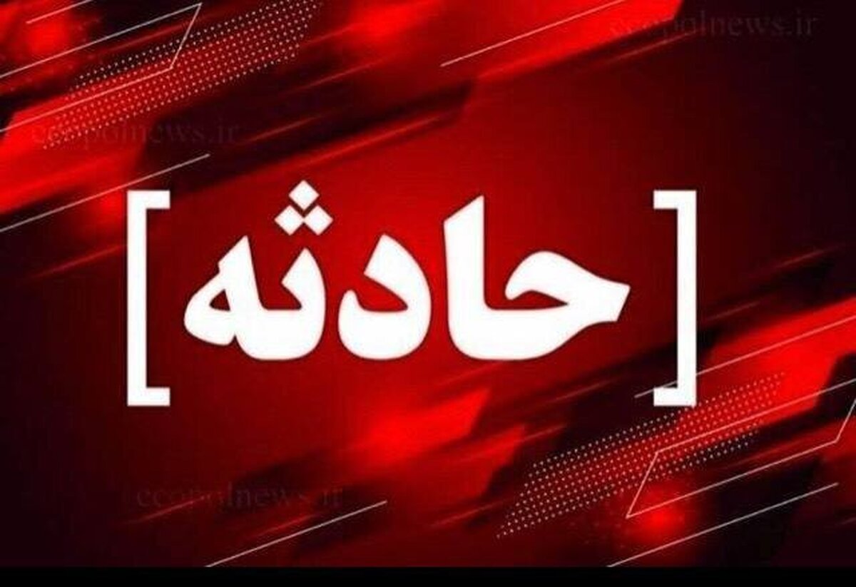 پاکبان آستانه‌ای حین انجام وظیفه جان باخت