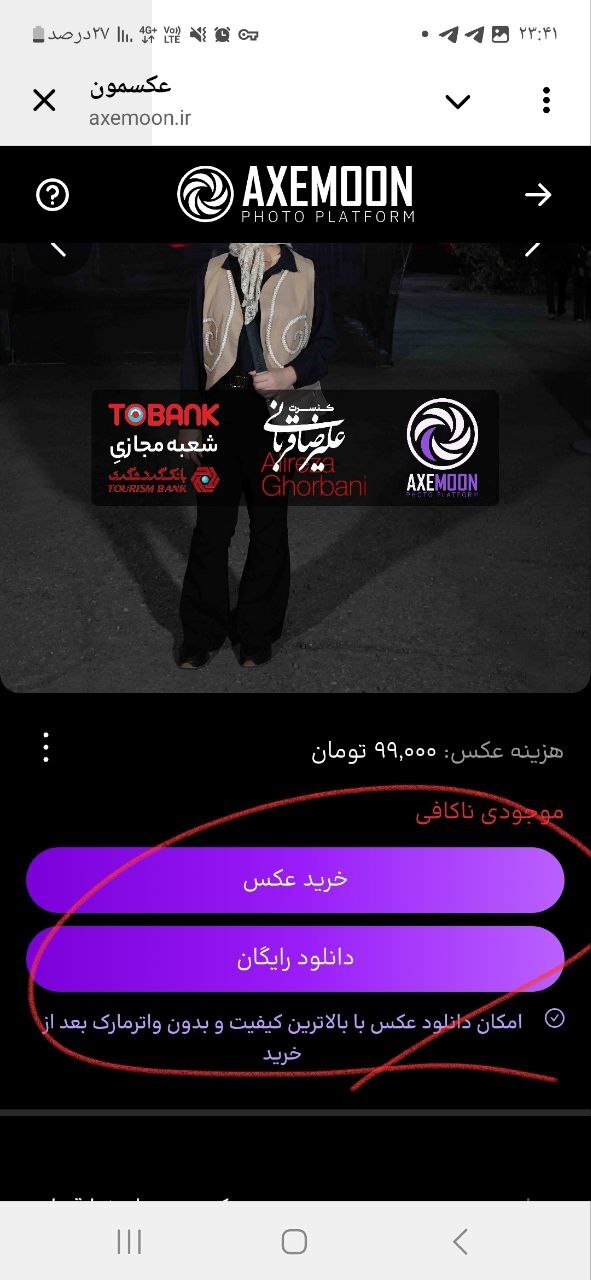 عکس یادگاری ۹۹ هزار تومانی با قربانی صحت ندارد!