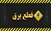 قطع برق ۱۶۰ سازمان ملی و استانی در تهران