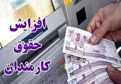 اصلاحیه افزایش حقوق ۲۰ درصدی کارمندان ابلاغ شد