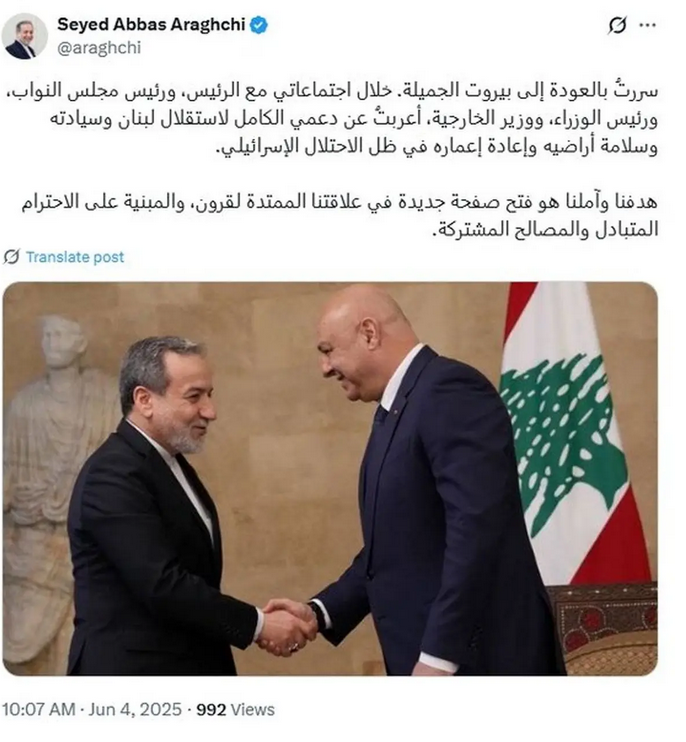 گشودن فصلی نوین در روابط تاریخی ایران و لبنان