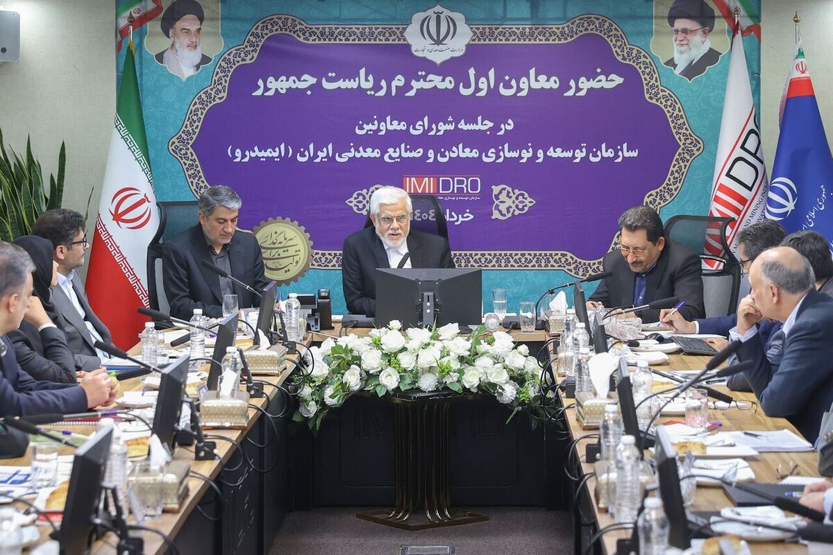 عارف: میخواهیم معادن را جایگزین نفت کنیم