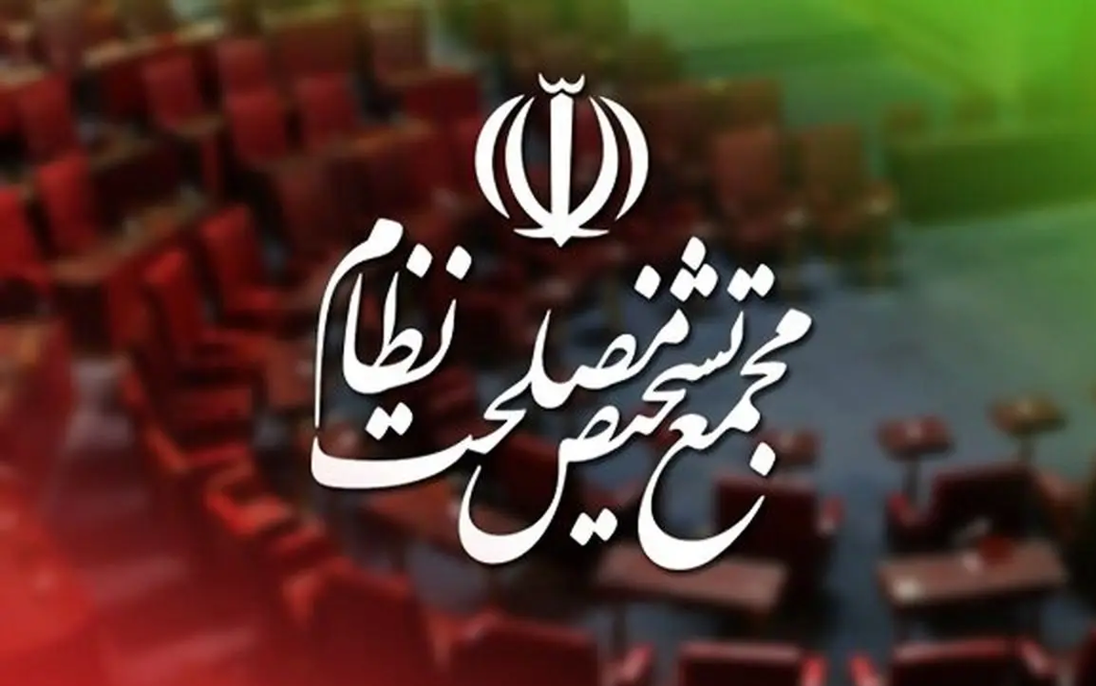 پاسخ مجمع تشخیص به ابهامات مطرح‌شده درباره تصویب پالرمو