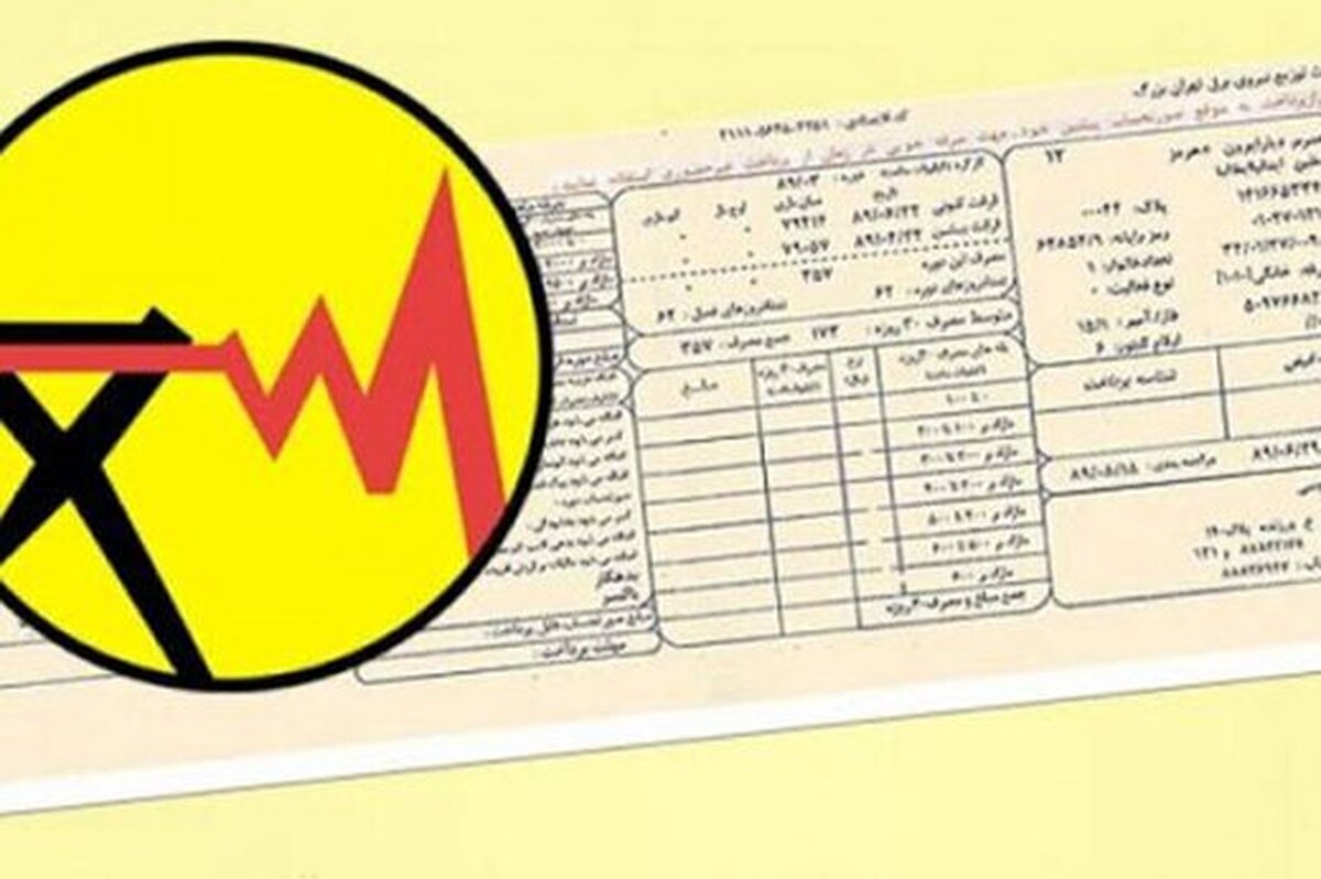 کارشناس اقتصادی: صدور ۱۵ روزه قبض برق نقض حقوق مصرف‌کنندگان است 