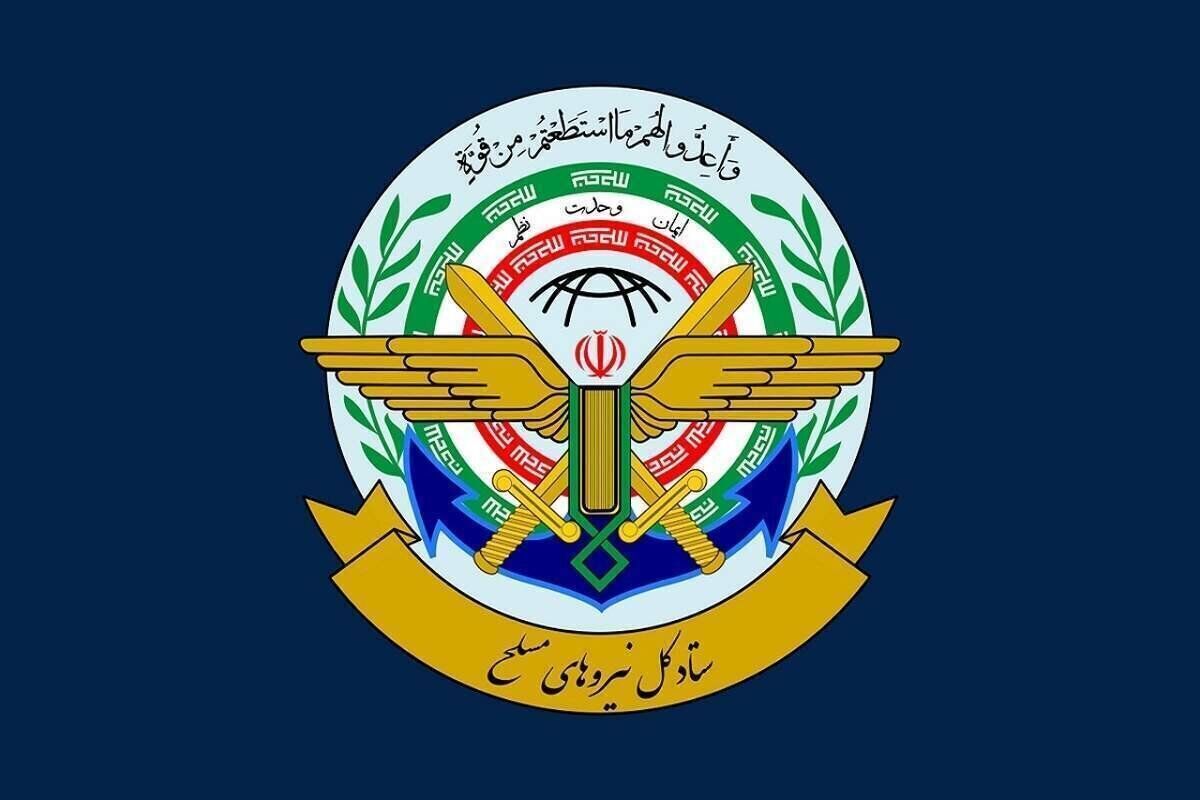 اطلاعیه شماره یک ستاد کل نیروهای مسلح درپی حمله به بخشهایی از کشور
