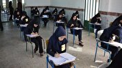 امتحانات مدارس طبق روال برگزار می‌شود