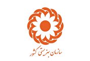 انتشار پروتکل آمادگی خانواده‌ها برای شرایط جنگی توسط سازمان بهزیستی کشور
