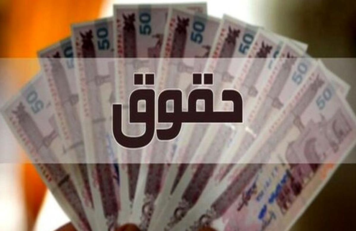 دلیل مخالفت مجلس با مصوبه دولت درباره افزایش حقوق ۱۴۰۴ کارکنان/چرا ۲۰ درصد اجرا نشد؟