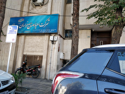 توقف نماد «واحصا» در فرابورس به دلیل افشای اطلاعات با اهمیت/آینده این نماد چه می‌شود؟